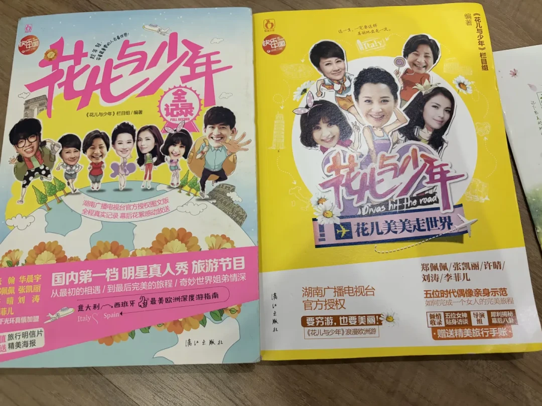 “花少8”定档9月,全网却在重刷12年前的第一季:郑佩佩去世两年,她当年写下的话被越来越多人读懂