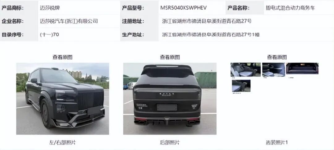 45.19万的极氪9X,被迈莎锐改出280万身价还开了国内预订:220万溢价到底花在哪