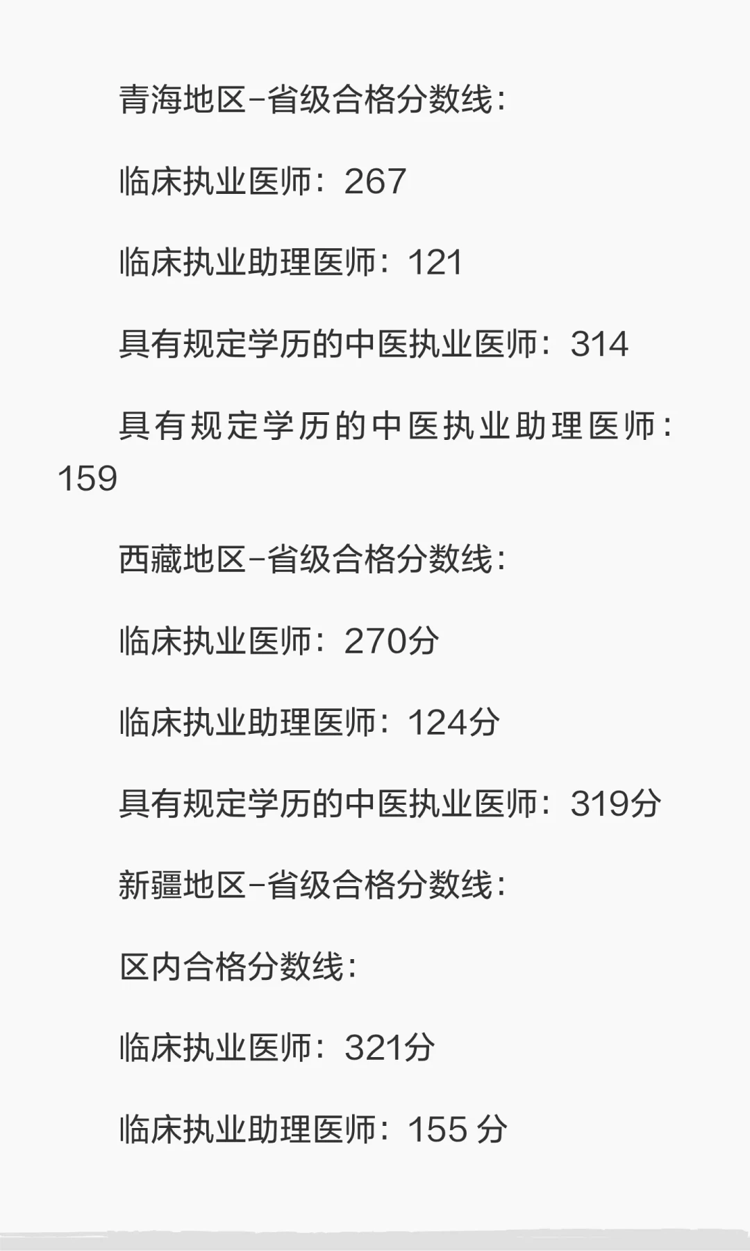 执医笔试第一天结束,回忆版真题已经满天飞:替你把全网对答案渠道摸了一遍,3个能用,2个是噪音,1个是骗局