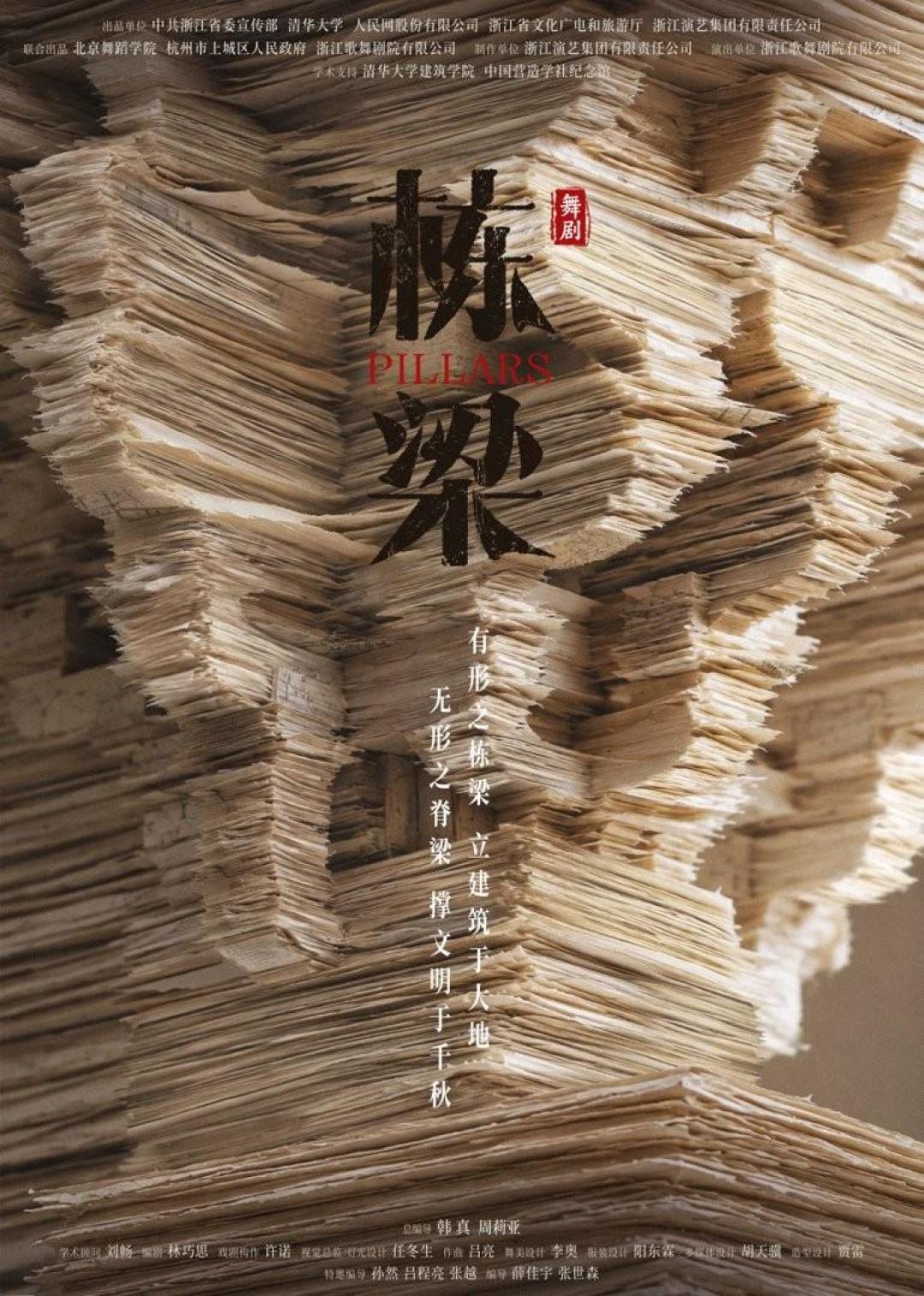 《栋梁》开票,舞剧圈吵翻了:不宣卡司、680元坐二楼边角,这票怎么买才不亏