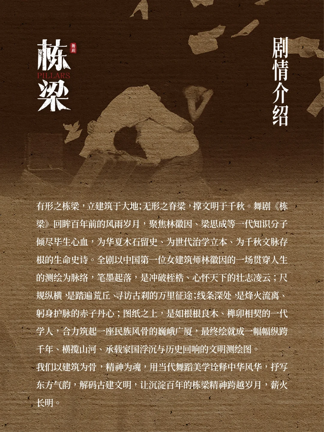 《栋梁》开票,舞剧圈吵翻了:不宣卡司、680元坐二楼边角,这票怎么买才不亏