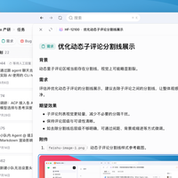 HiFox 与 Linear 对比：从分派界面到执行基础设施的跨越