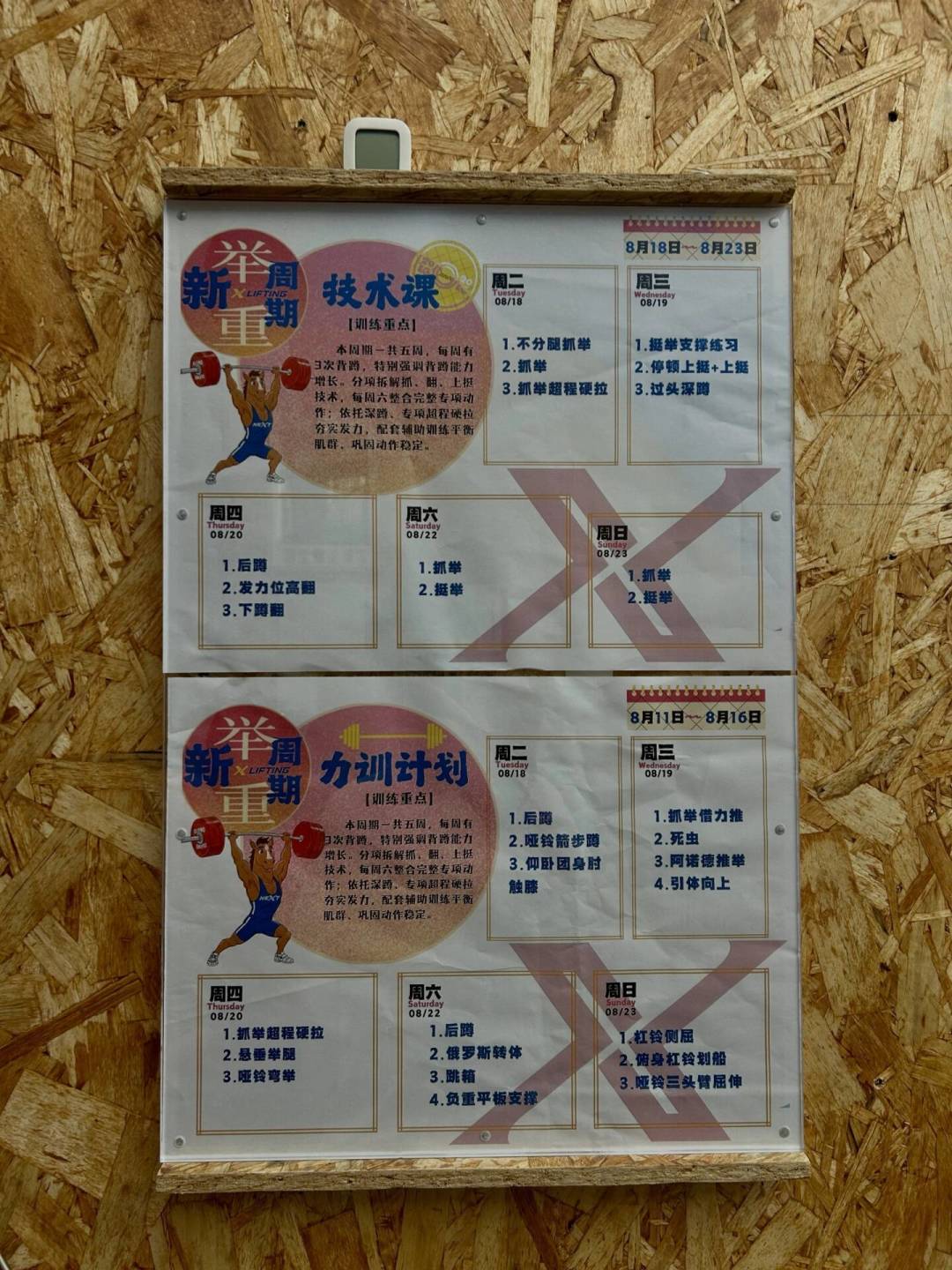 HYROX北京站门票难抢,但受伤率31.8%:入坑前先把这三笔账算清楚