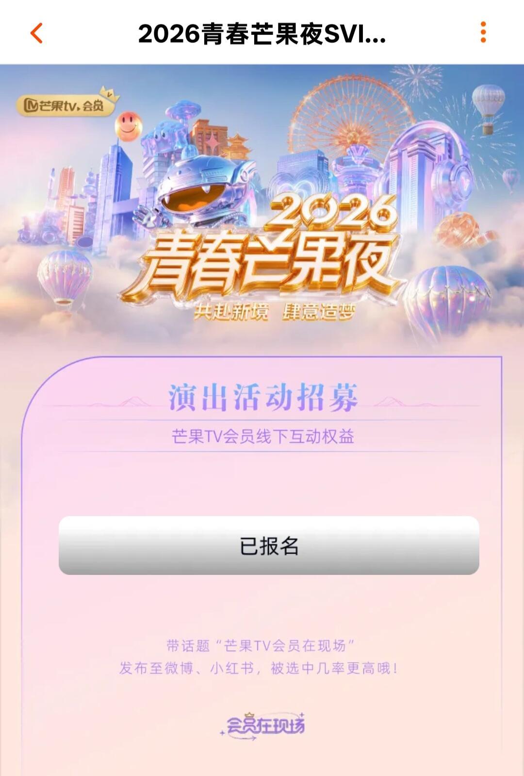 乘风2026姐姐们成团后首个重聚舞台定档8月28：场地换3次、不公开售票，想去现场到底怎么进？