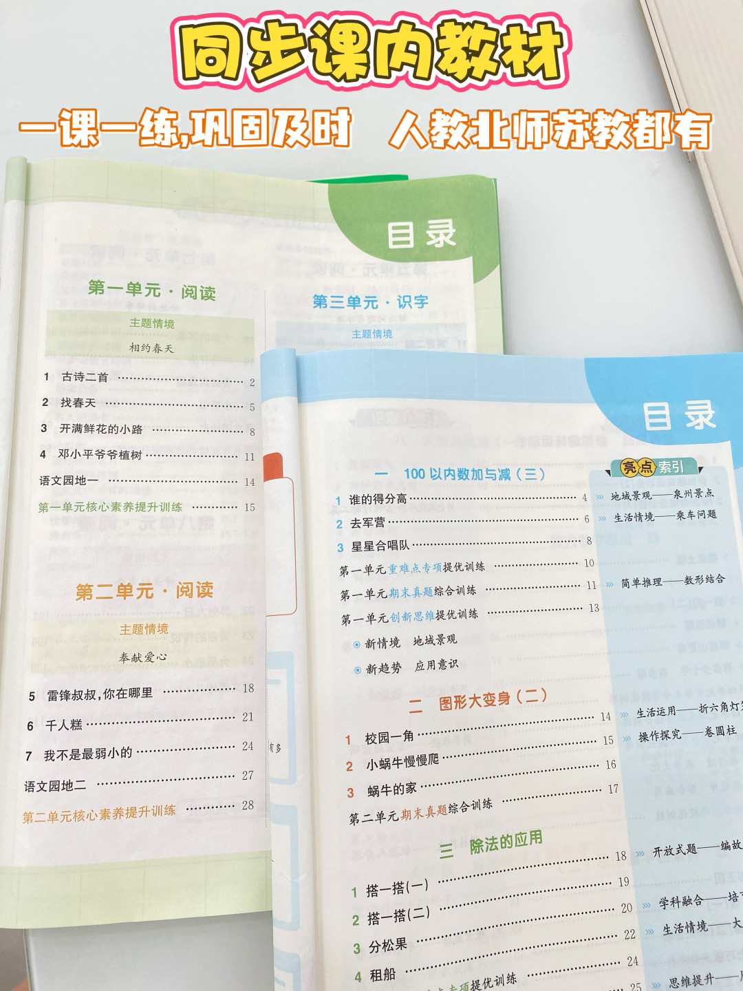 娃考95分别急着加提优训练:阳光同学26秋开学选购决策表