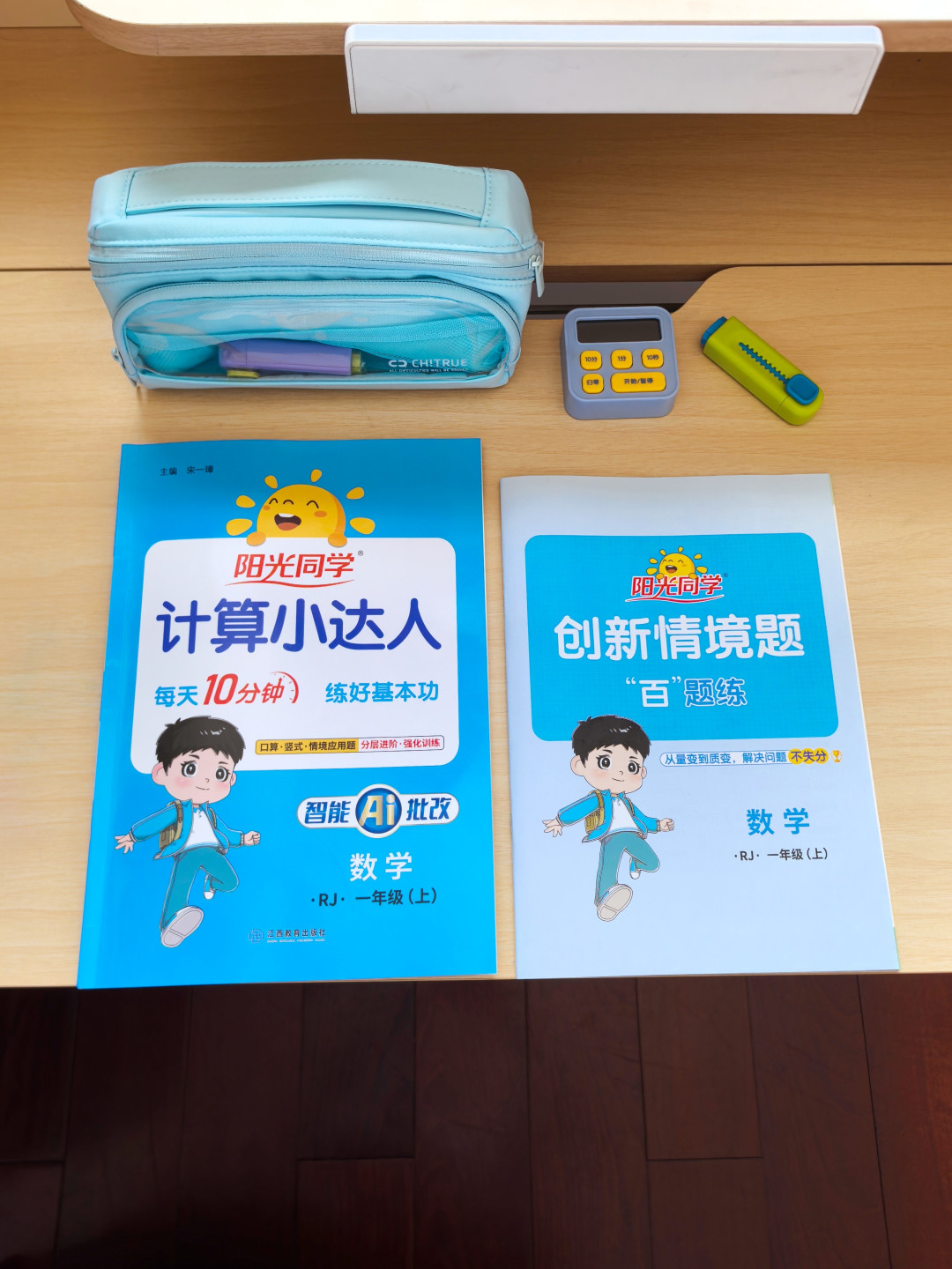 娃考95分别急着加提优训练:阳光同学26秋开学选购决策表