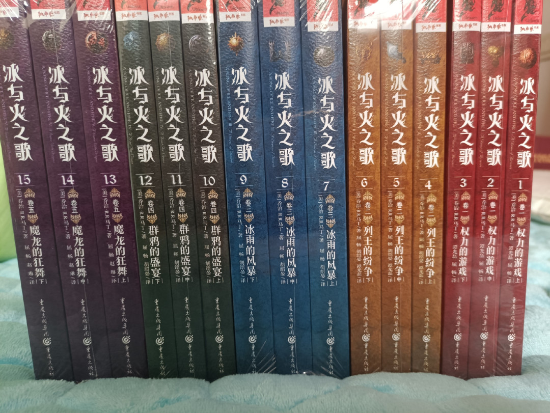 假的