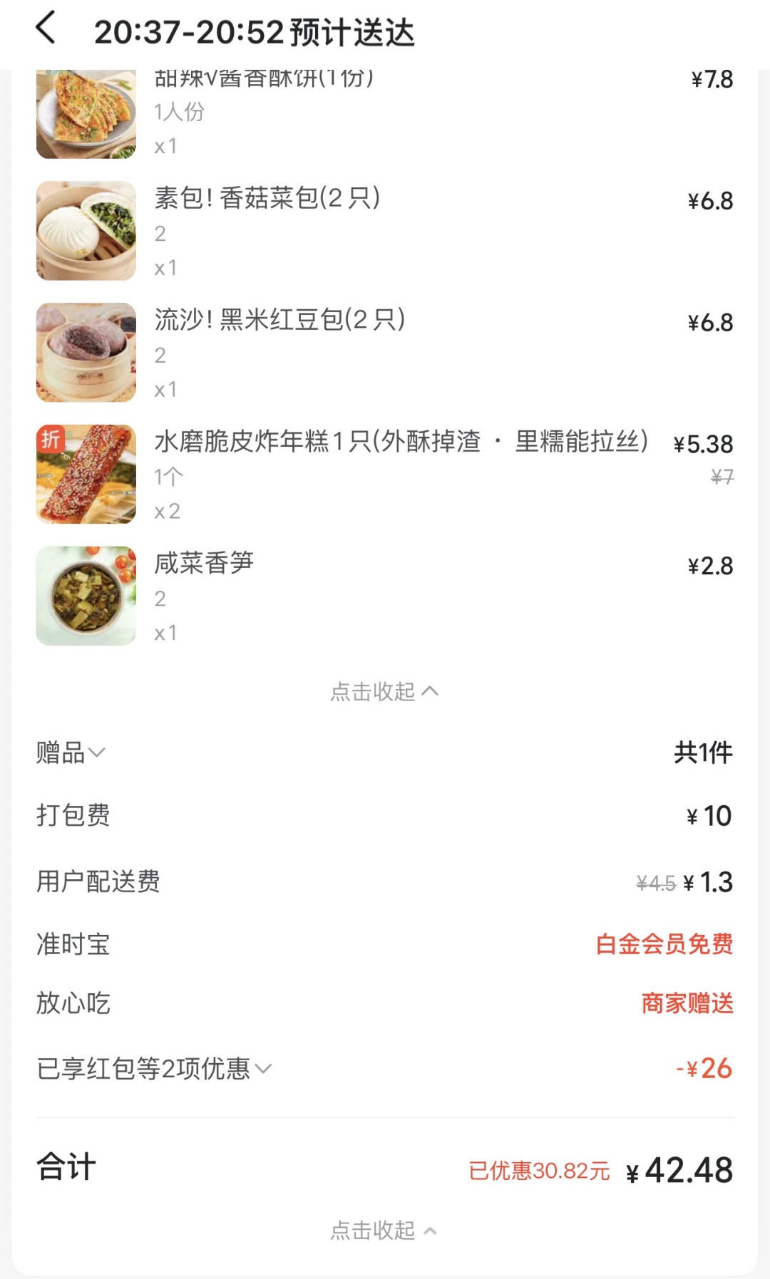选“不辣”也要多收2元?央视起底外卖“隐形收费”,这份自查和退款指南请收好