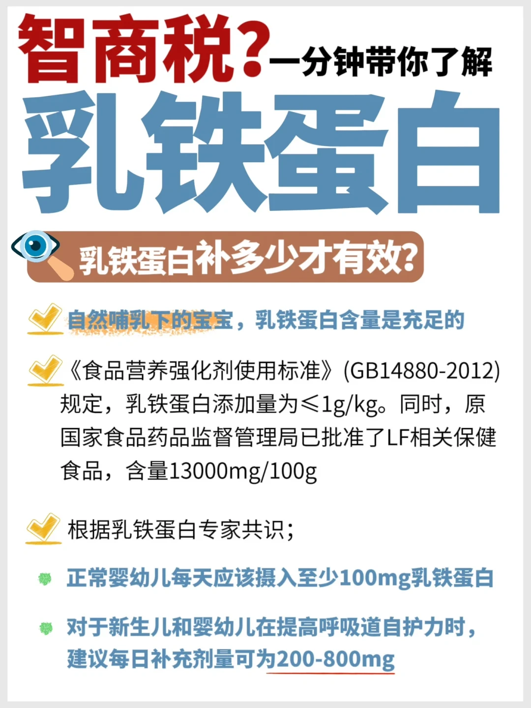 9月入园前,给孩子防生病的钱该花在流感疫苗上,而不是乳铁蛋白