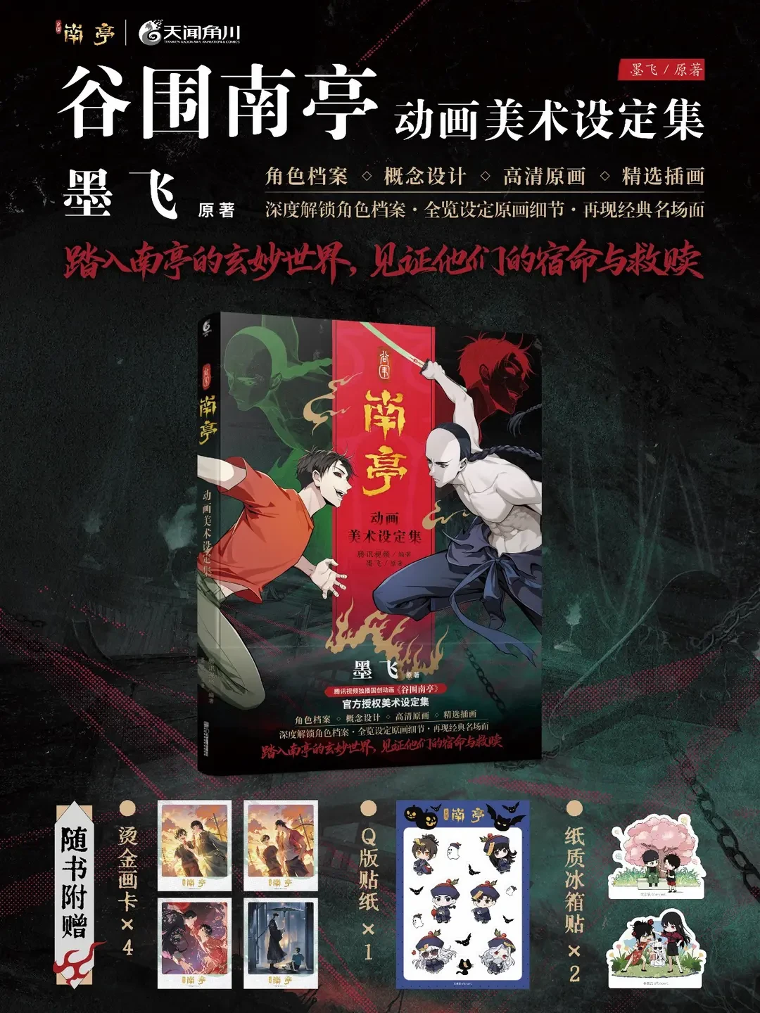 等《谷围南亭》第二季不用干熬:原作已完结,补番路线和收藏清单都在这
