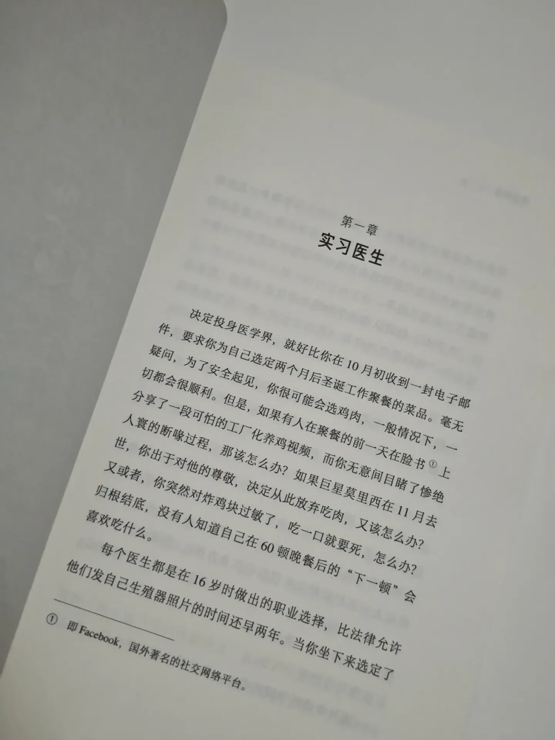 一位读者纠错142处，出版社真的重译了：《疼痛难免》原著选哪个版本不踩坑