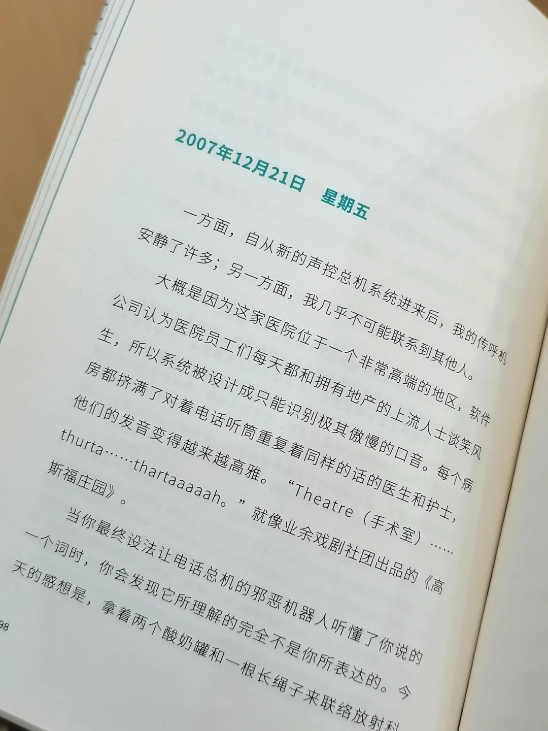 一位读者纠错142处，出版社真的重译了：《疼痛难免》原著选哪个版本不踩坑