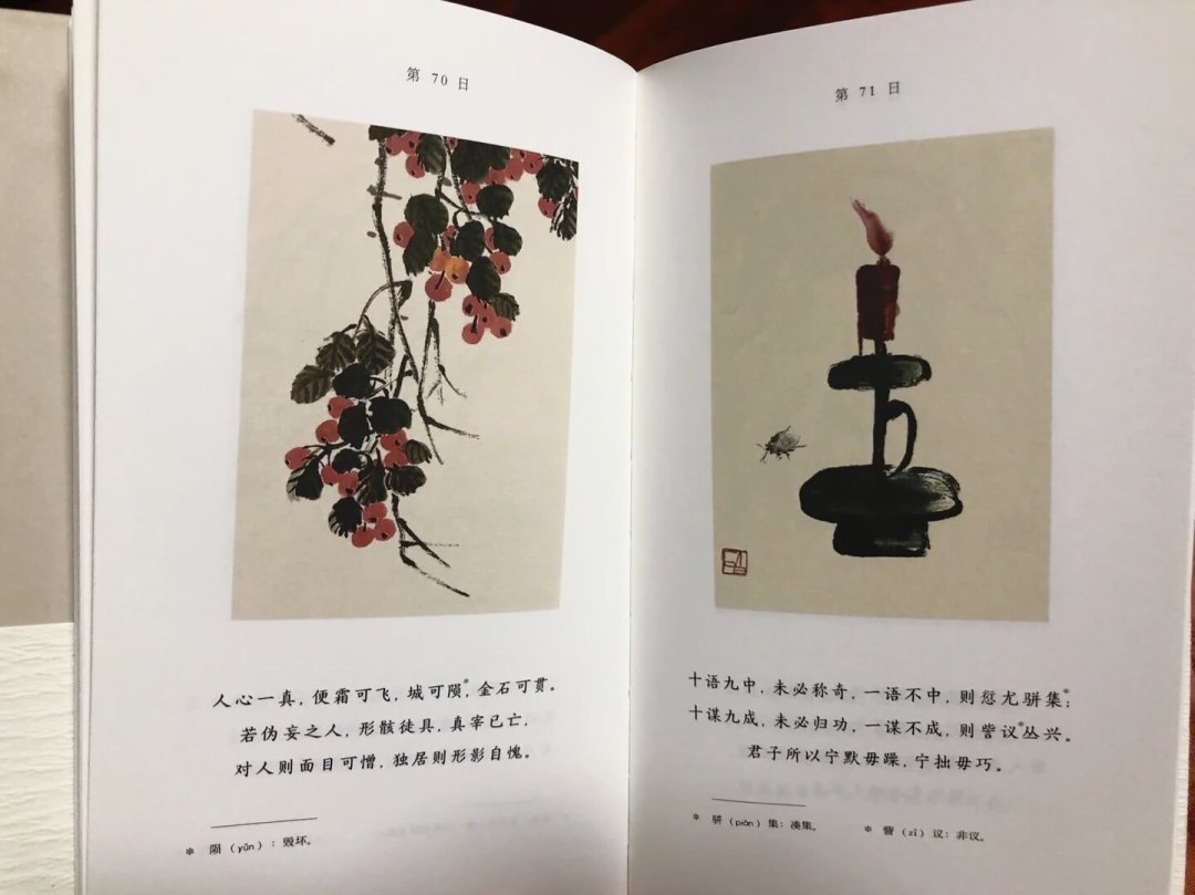 「处事圆滑看《菜根谭》」?翻开原文第一卷就打脸:心累的成年人,这本书该这么读