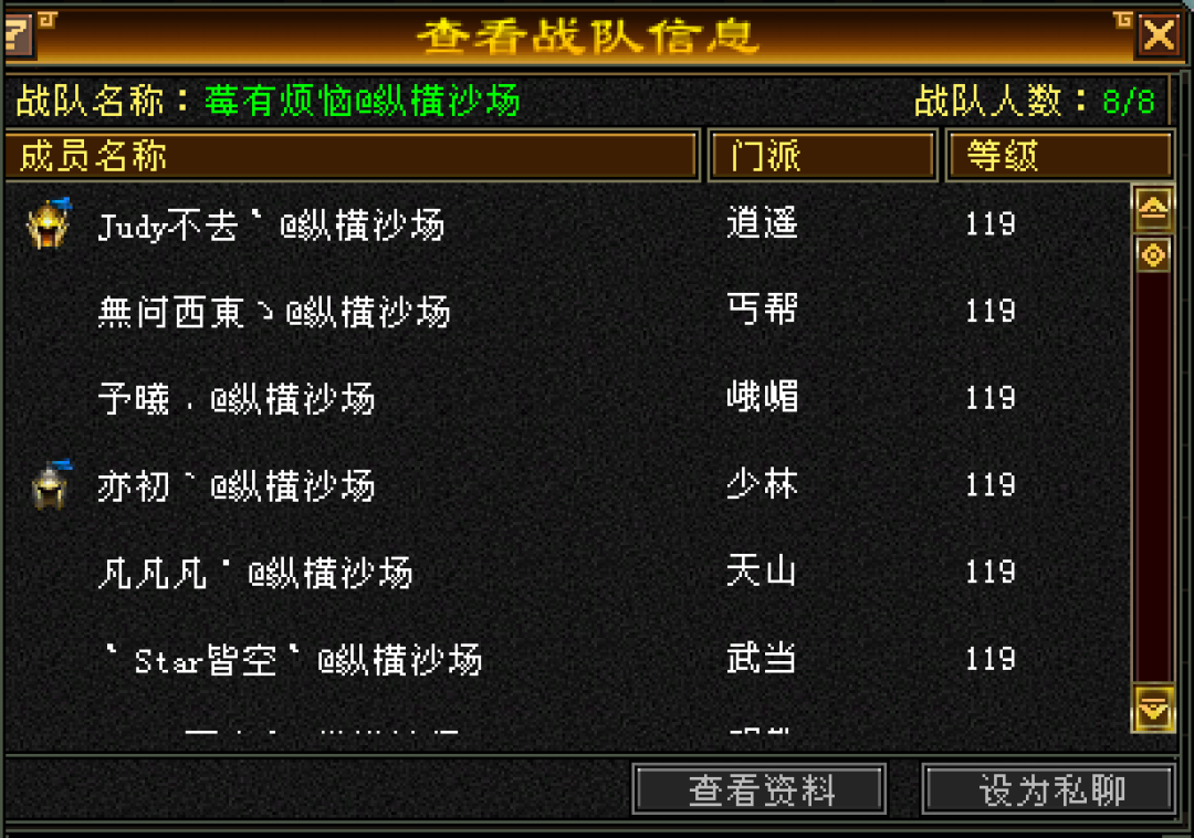 天龙怀旧服8月很热闹:七夕活动、争霸赛32强、新区齐上线,回坑前先把这三件事想清楚
