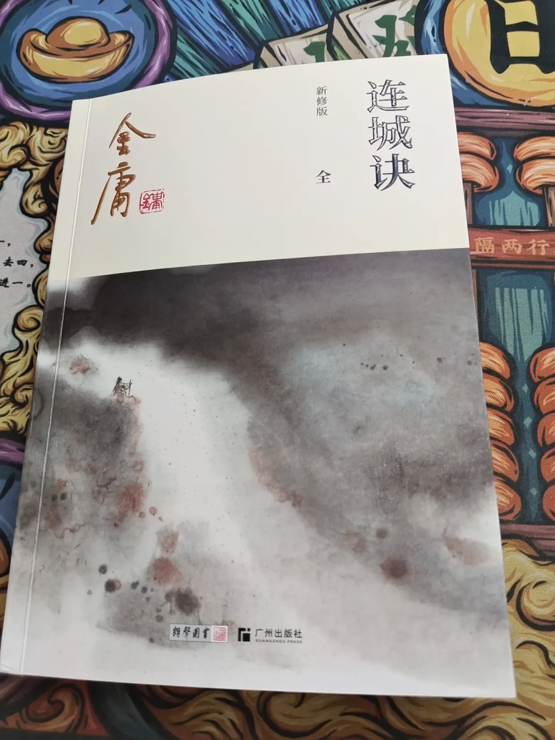 04版《连城诀》今夏爆火:22年没人敢翻拍,现在补还值不值33集?
