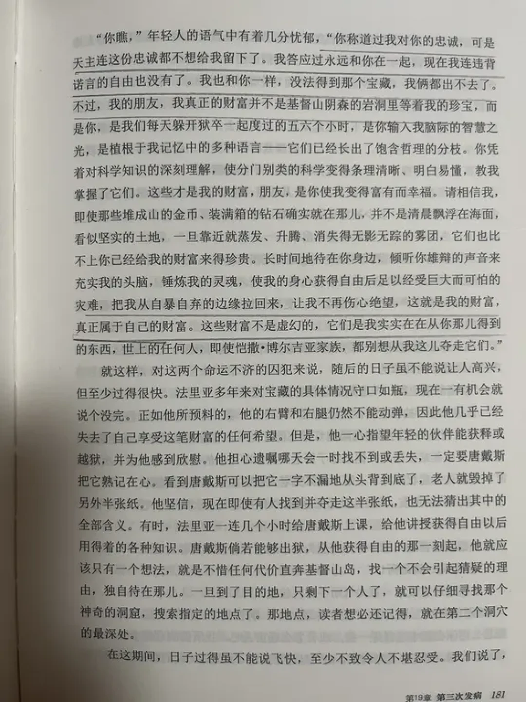 04版《连城诀》今夏爆火:22年没人敢翻拍,现在补还值不值33集?