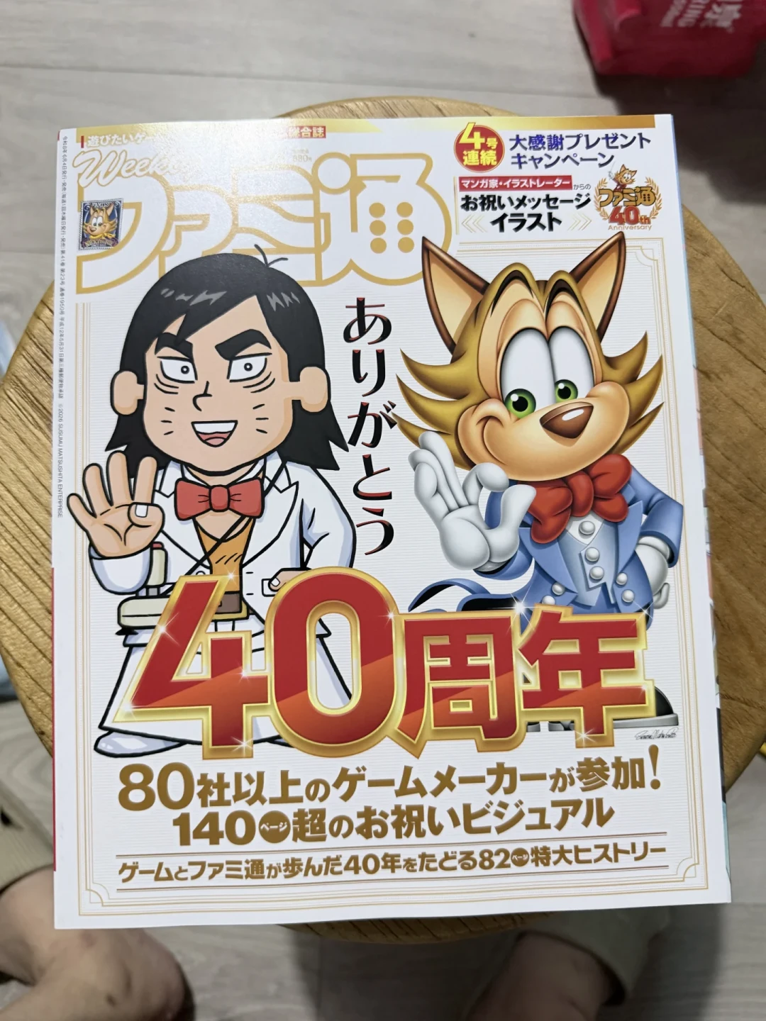 宫本茂31页专访被截成3句狠话疯传，翻完原文我发现大家截错了重点