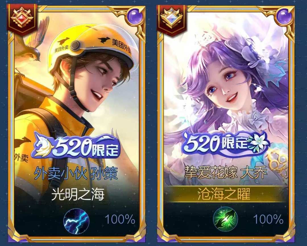 “国服孙策”外卖小哥领走全皮大礼包：但想跟风上船的朋友，先看看孙策的现状