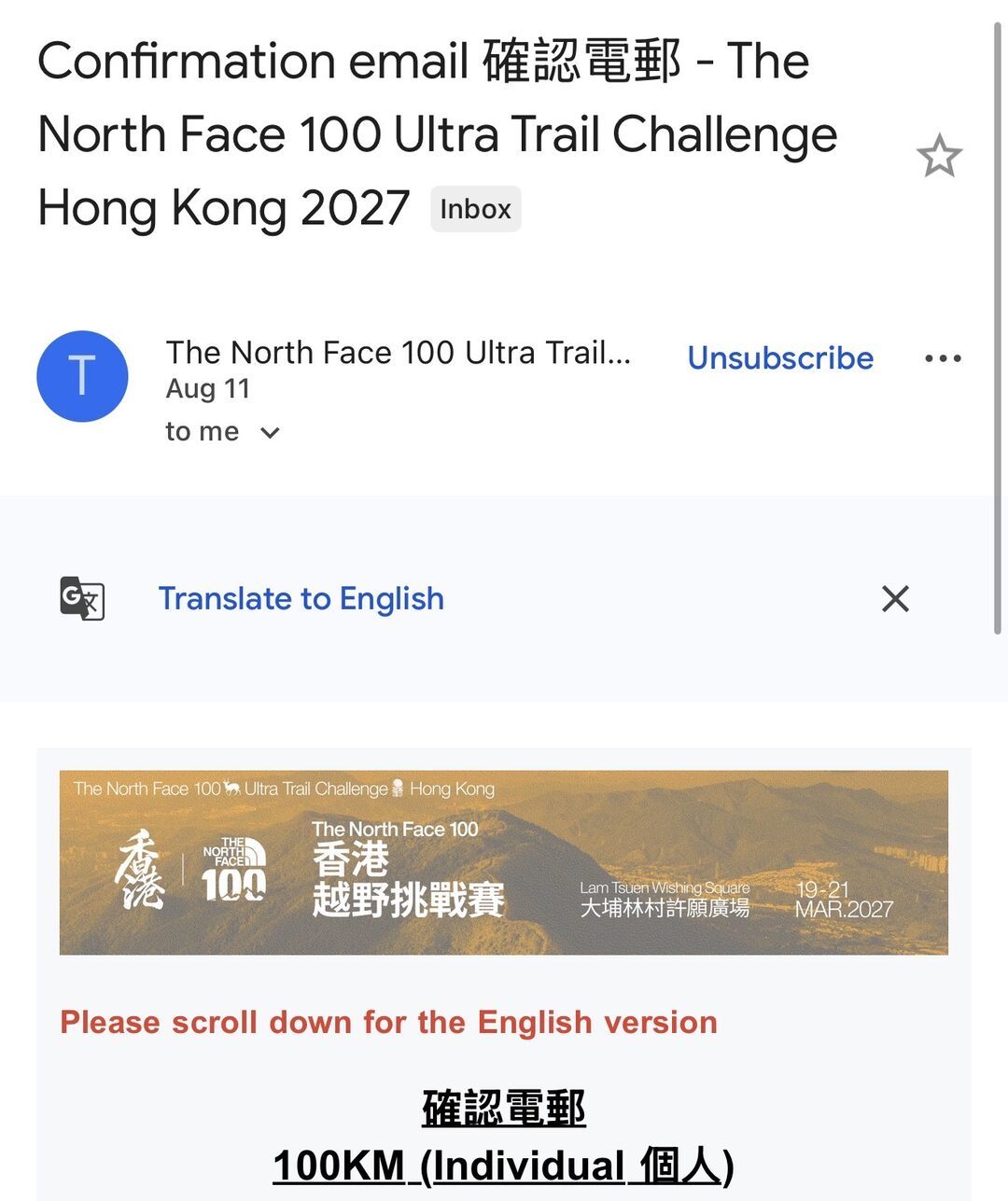 港百没中,还有TNF:TNF100香港2027早鸟倒计时,报名前把组别选对、把账算清