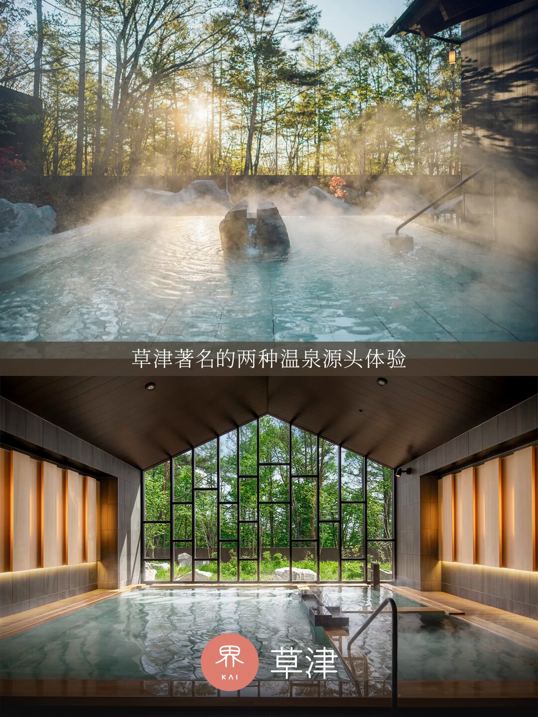 草津温泉红叶季进入订房窗口:什么时候去、住哪家、准备多少钱,三笔账一次算清