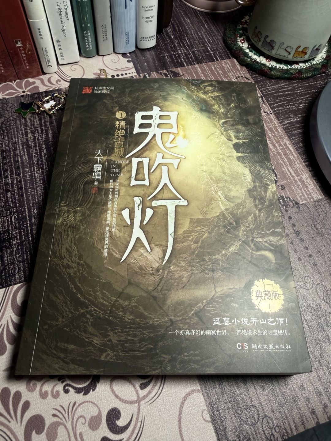 《鬼吹灯》有声剧大合集今日上线喜马拉雅,听景向谁依的胡八一前先弄清三件事