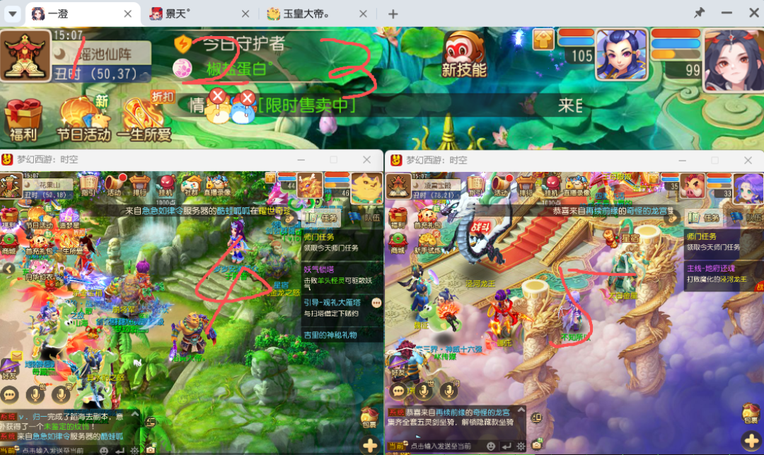 梦幻西游8.19更新后五开只能开3个？关掉这个开关恢复五开：3个方法、3个坑