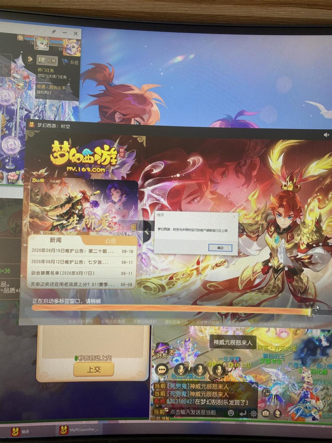 梦幻西游8.19更新后五开只能开3个？关掉这个开关恢复五开：3个方法、3个坑