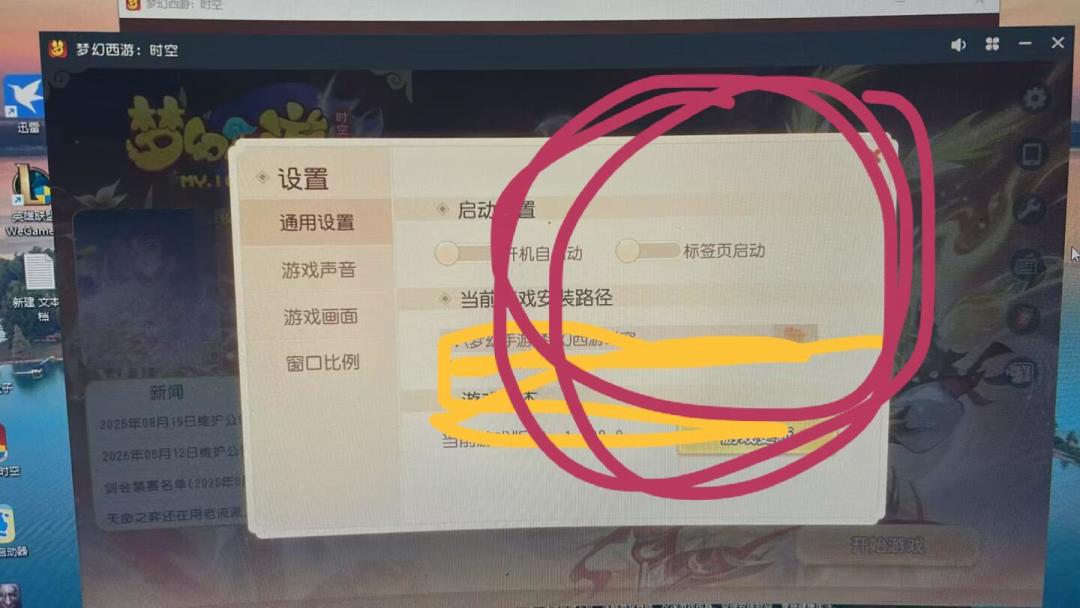 梦幻西游8.19更新后五开只能开3个？关掉这个开关恢复五开：3个方法、3个坑