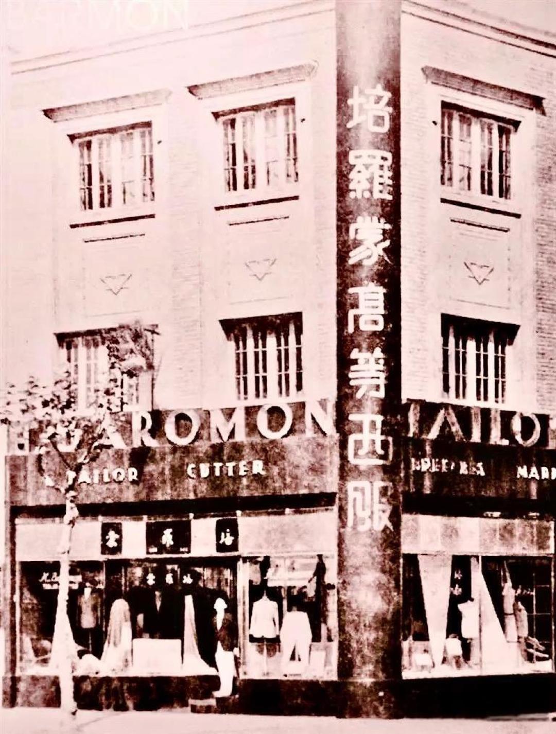 培罗蒙、罗蒙、培罗成、培蒙:四个