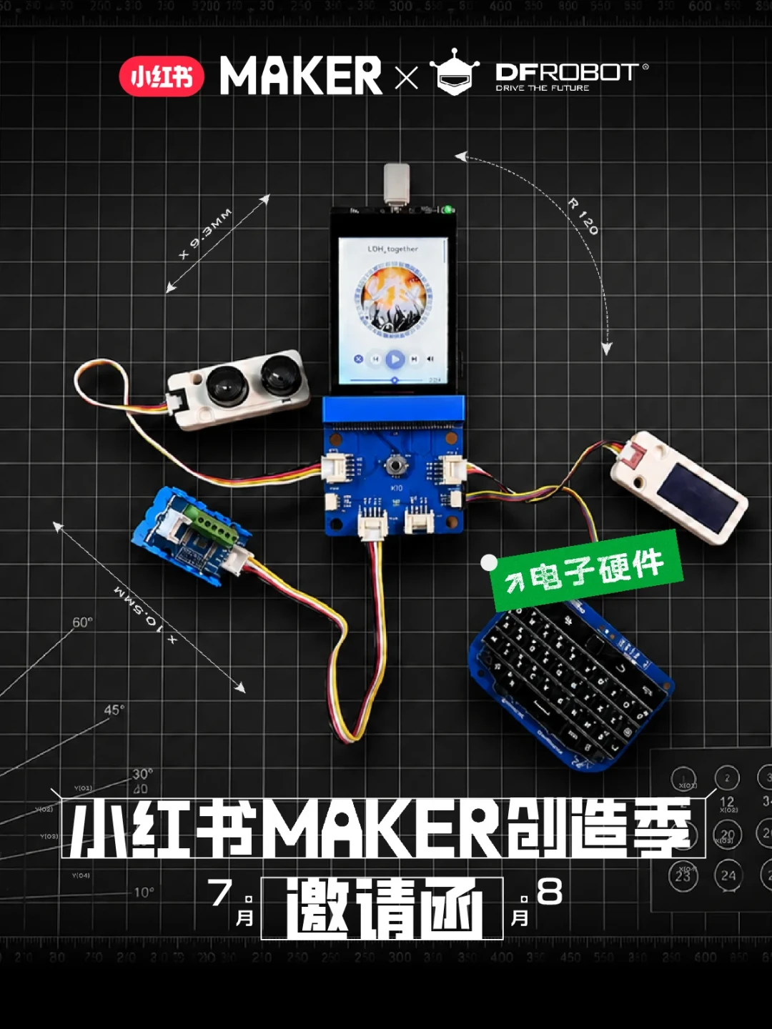 DFRobot创造季只剩3天截稿:翻了30多篇投稿,硬核技术反而赢不了流量