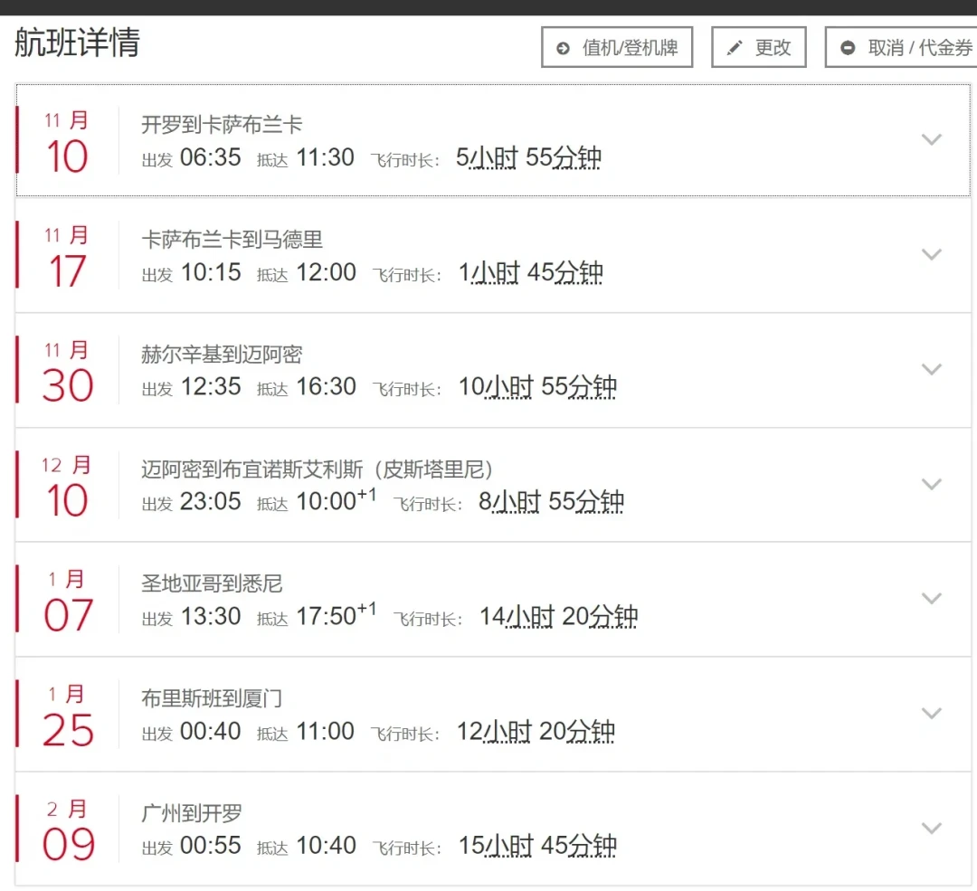一张票环游世界,经济舱不到2万:联盟