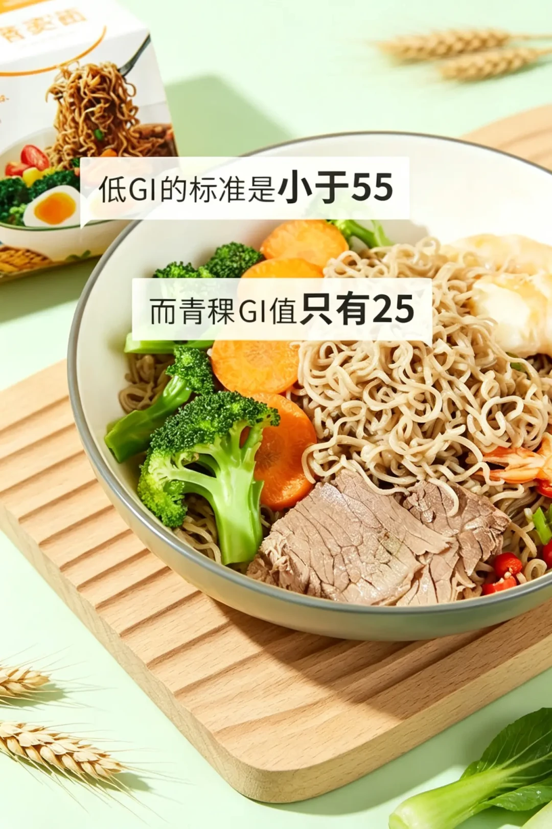 低卡博士的青稞面，有人喊它“升糖炸弹”，有人说它是“控糖救星”：先自测，再囤货