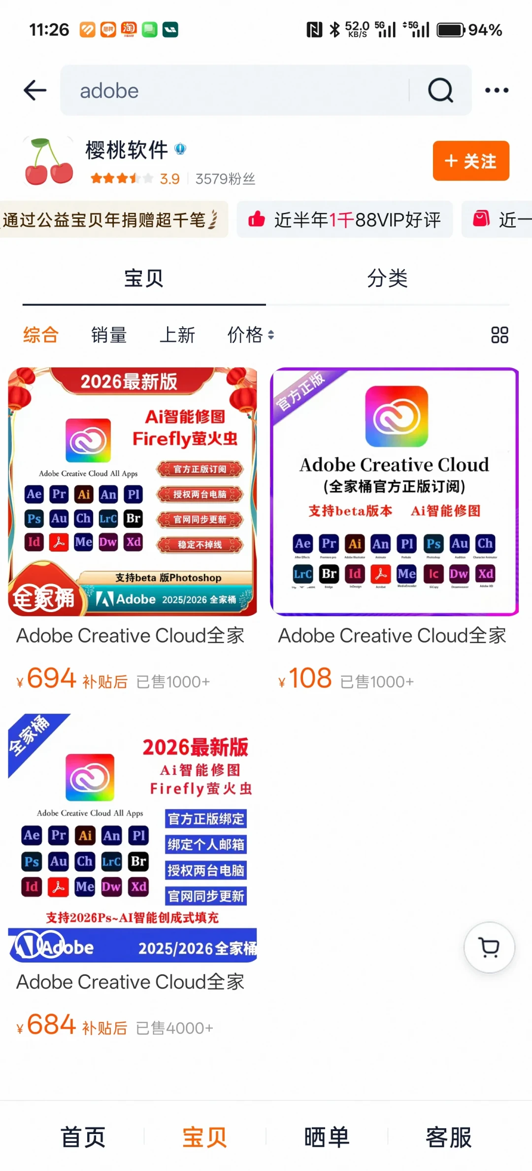 1元的Adobe全家桶敢买吗?4月爆雷后,Illustrator正版的4条路线和5个坑