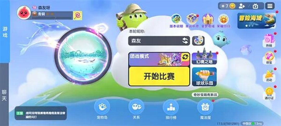 球球大作战逐星挑战杯周末决赛：当年攒棒棒糖的老玩家，还值得回来看一场吗？