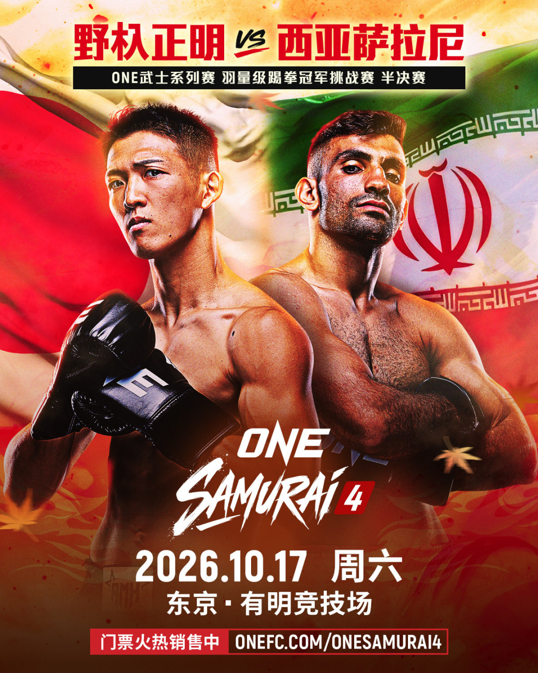 ONE踢拳冠军挑战赛半决赛官宣:罗超成中国独苗硬刚马拉特,对阵+赛程+观赛指南都在这