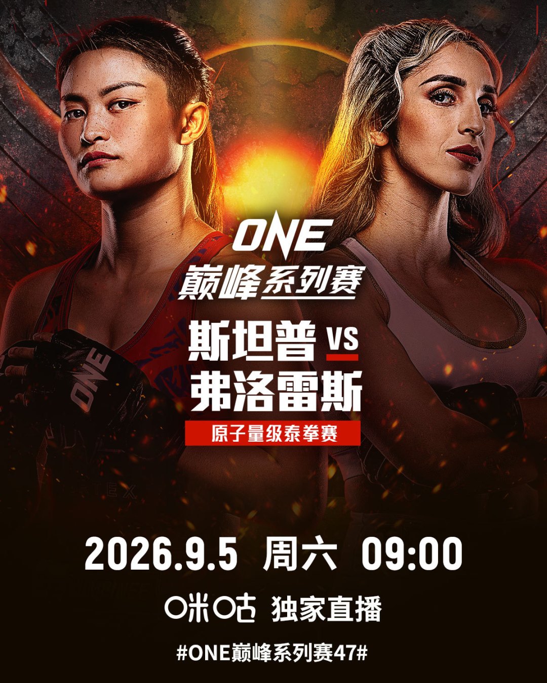 ONE踢拳冠军挑战赛半决赛官宣:罗超成中国独苗硬刚马拉特,对阵+赛程+观赛指南都在这
