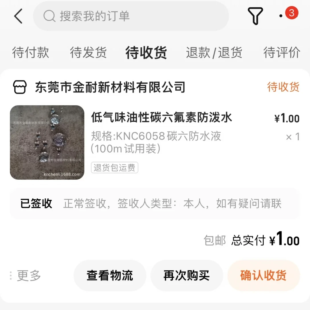 冲锋衣被雨浇透表面全湿，不一定是漏水：13 元到 128 元的四条修复路线
