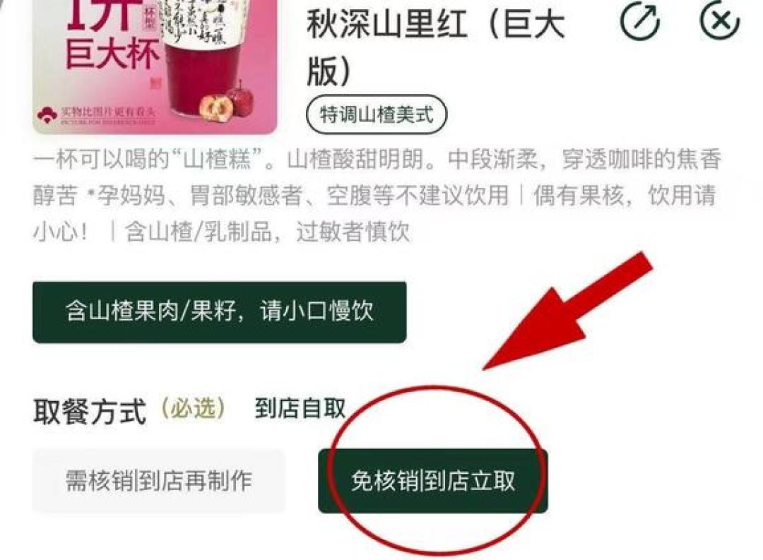 鸳央咖啡免核销点单全门店上线：茶颜悦色拿子品牌试水被骂了两年的核销制，两种模式怎么选看这篇