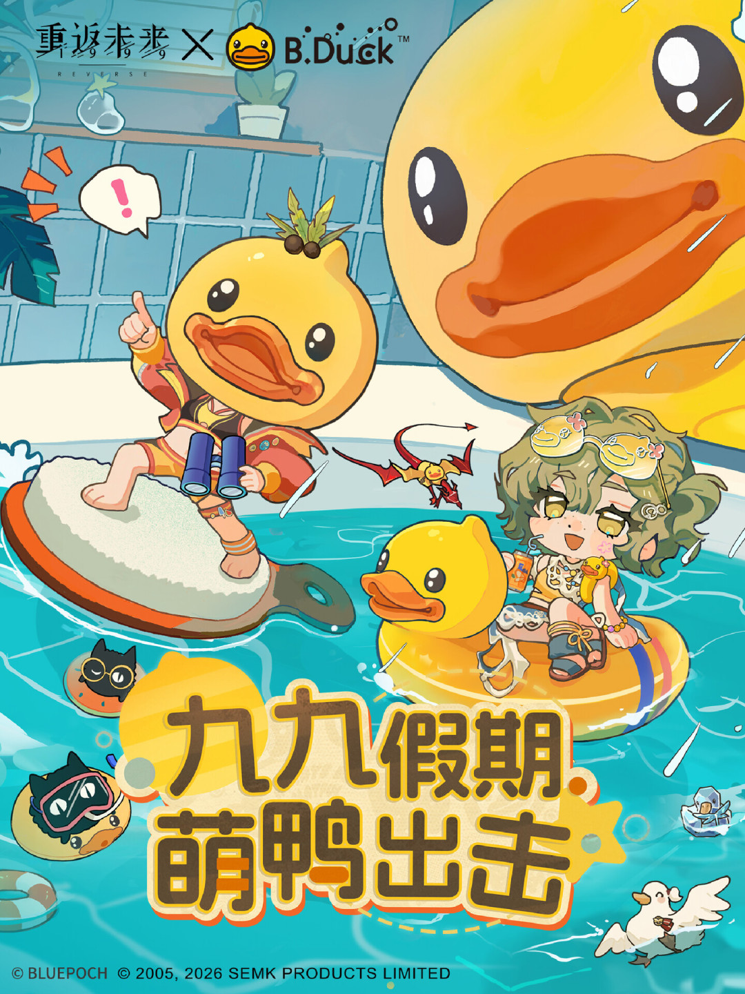 1999×小黄鸭联动今日开启:气模展出11天,打卡奖励只发6天,这趟黄果树值不值