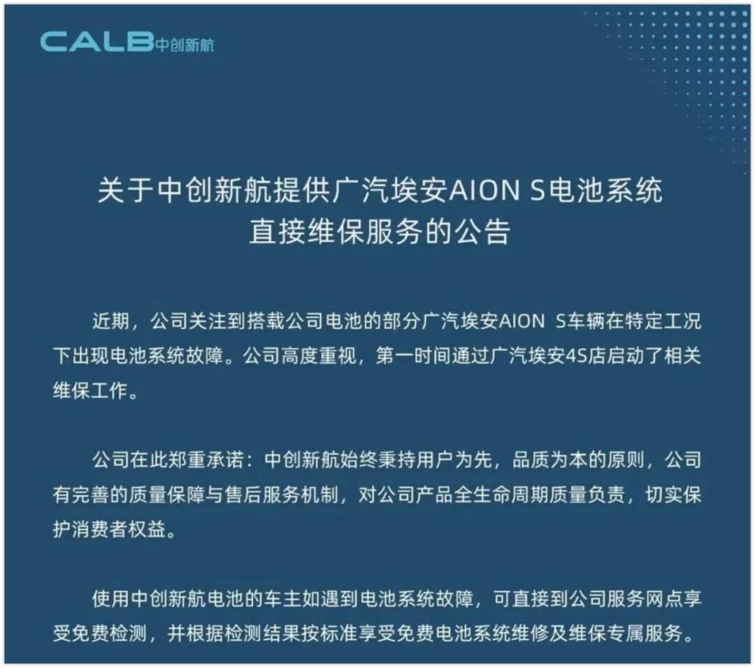 半年净赚433亿、曾毓群再分14亿:车企排队