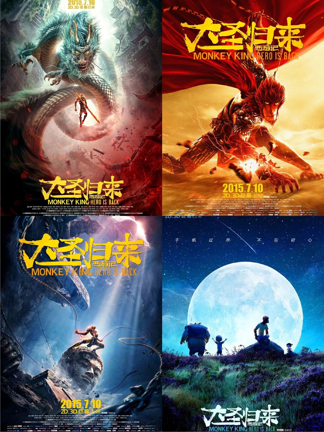等了11年的大圣，上映前10天撤档：三个真相一个好消息，情怀别被带节奏