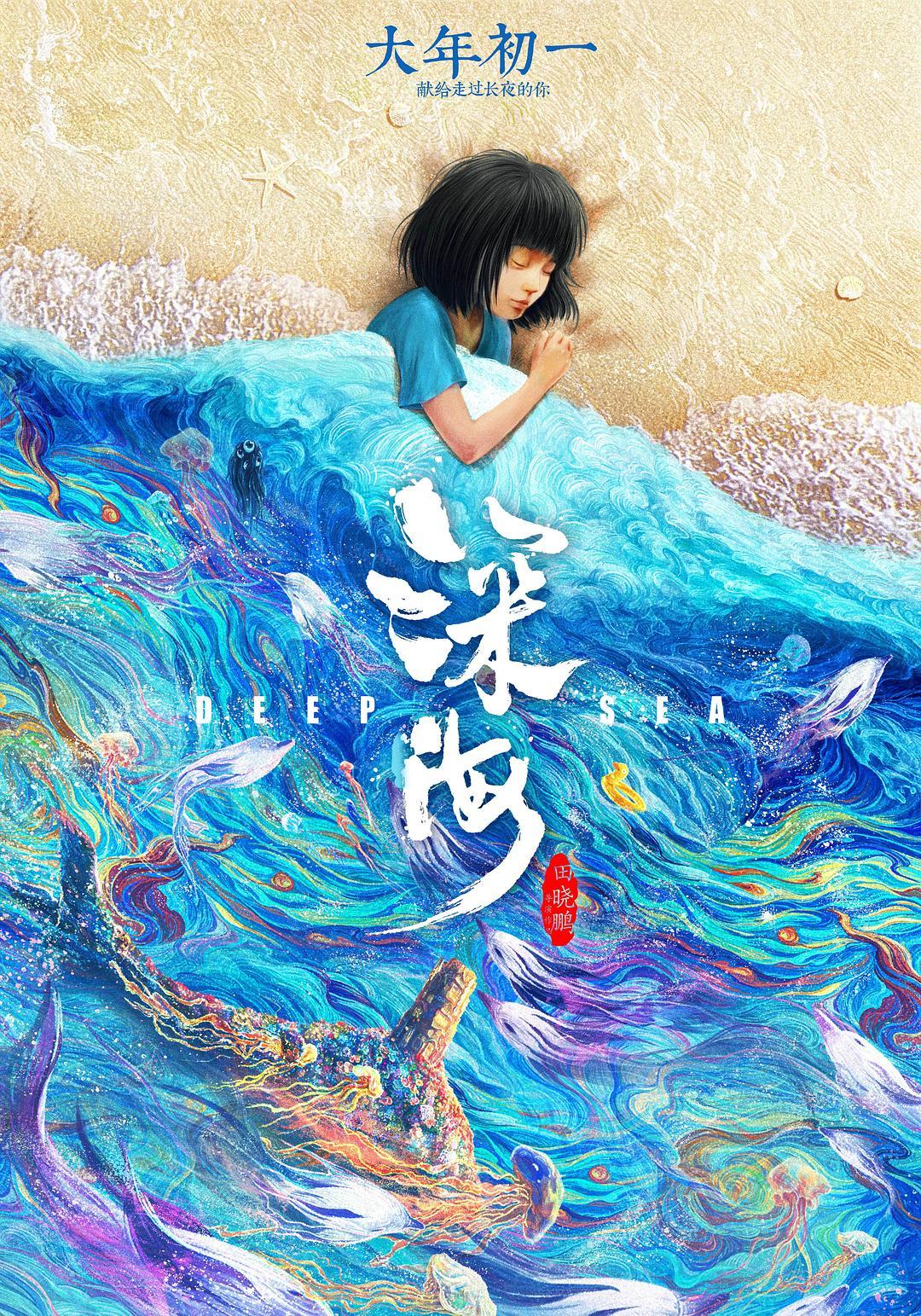 《牛来》票房破3000万，但水墨全在海报上：真想看水墨动画的，买票前先看看这篇