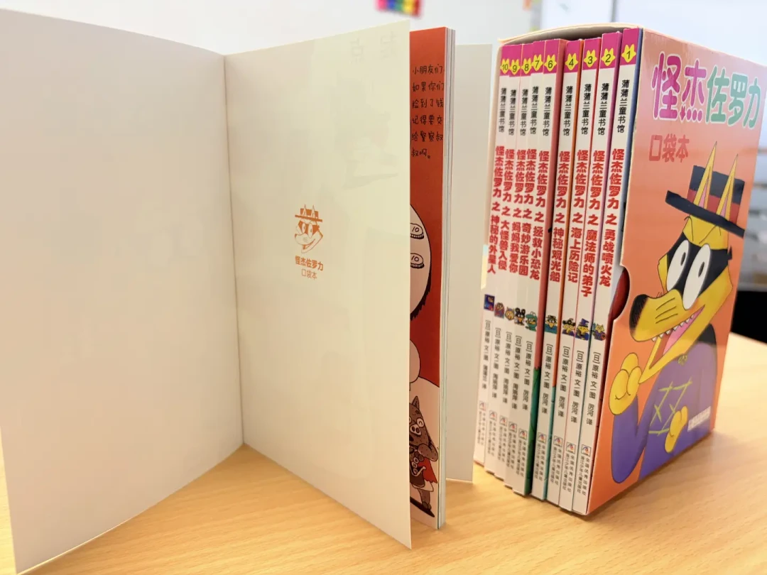 《怪杰佐罗力》口袋版盒装开学季上市:注音精装、全彩新版、口袋版,家长该囤哪个?
