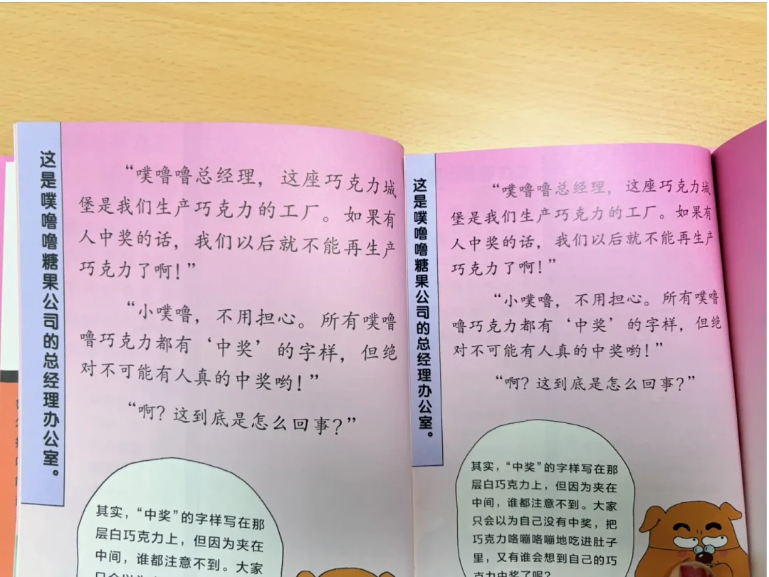 《怪杰佐罗力》口袋版盒装开学季上市:注音精装、全彩新版、口袋版,家长该囤哪个?