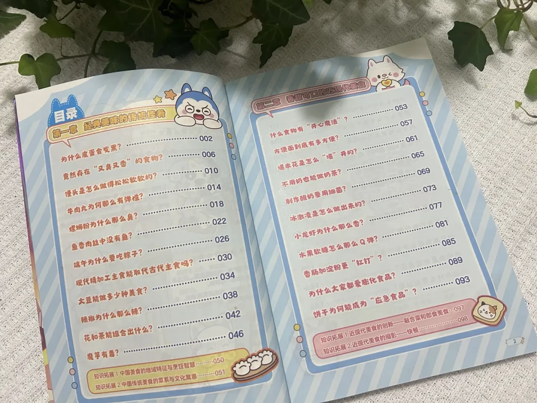 《哈小浪科学漫画》选购指南:3册各讲什么、第4册要不要等、别和同IP姐妹系列买混