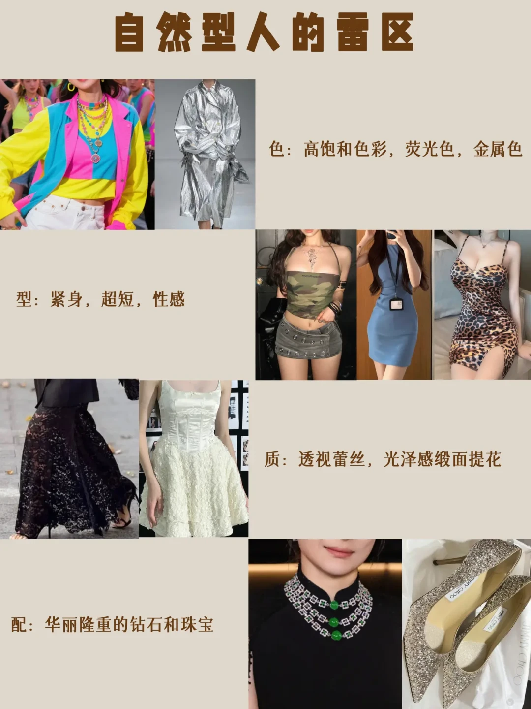 自然型才不是“披麻袋都好看”：早秋这3类衣服，别再买了