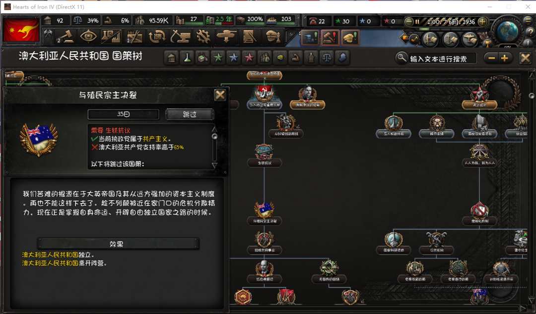 钢铁雄心4 2026年还值得买吗?新版DLC被骂