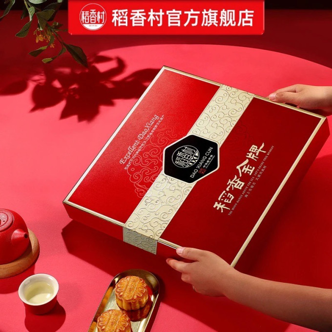 稻香村月饼