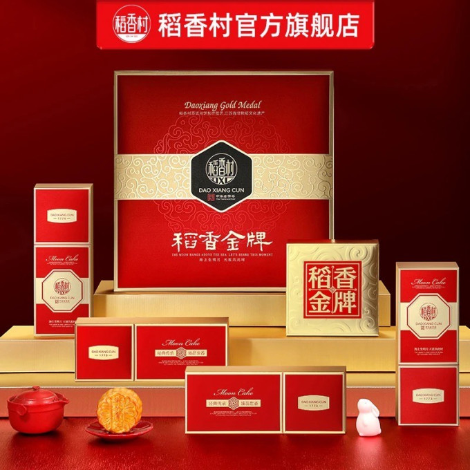 稻香村月饼