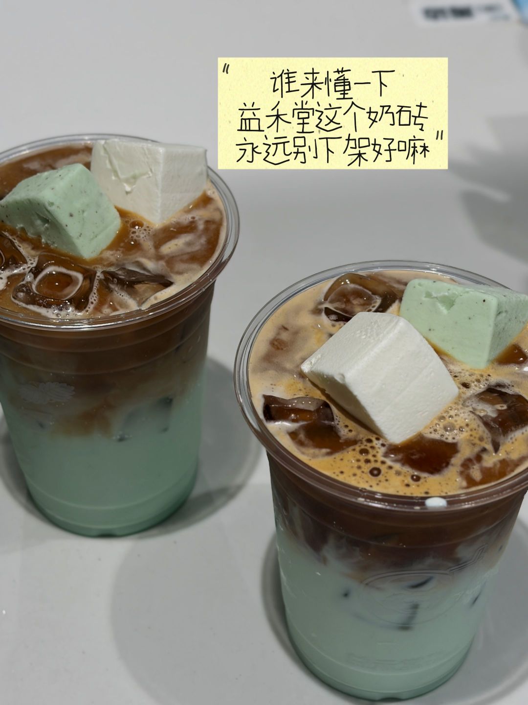 益禾堂8月促销轰炸：芭乐新品13.14元两杯、薄荷咖啡低至5元一杯，哪杯值得喝？